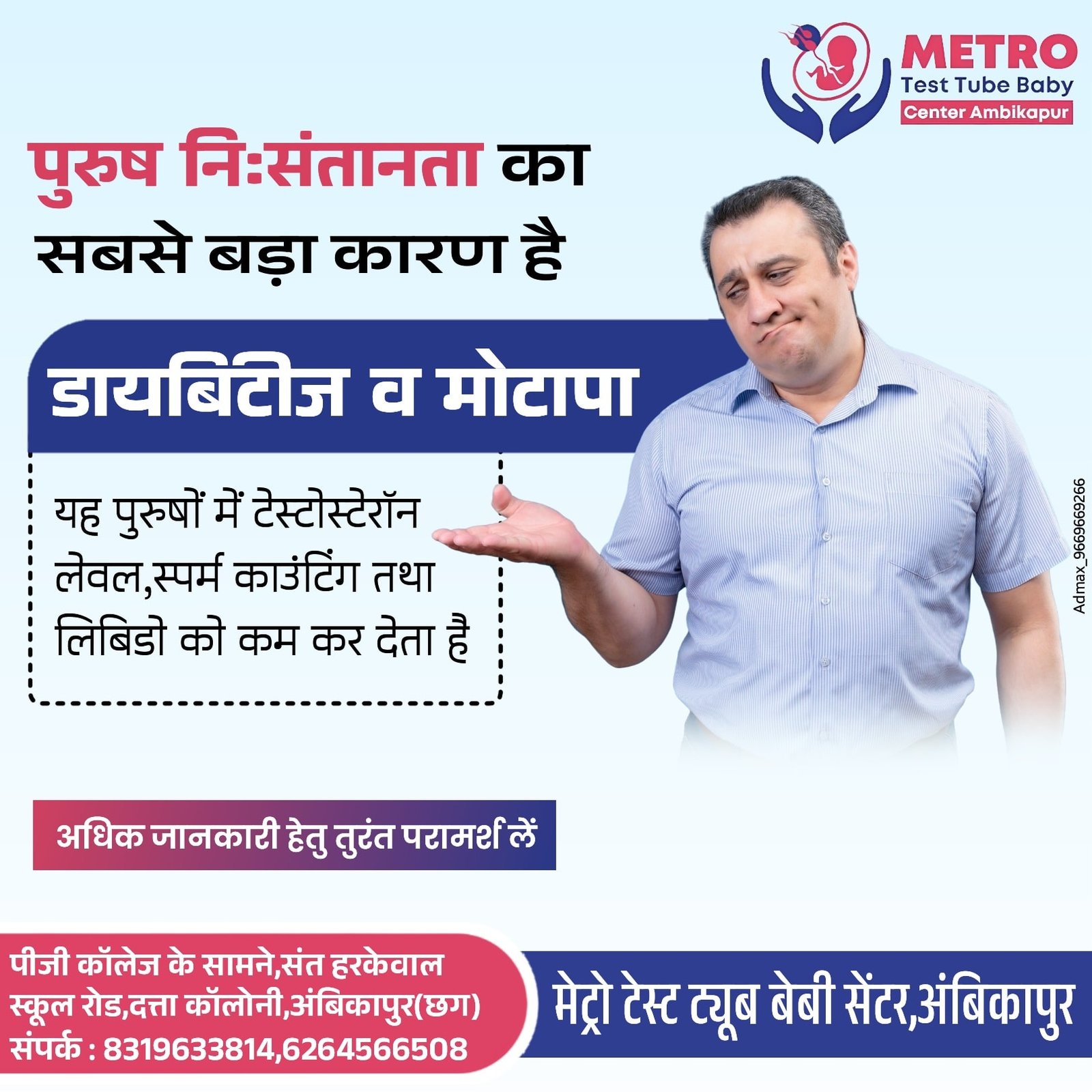 IVF Important Tips | Metro IVF Ambikapur