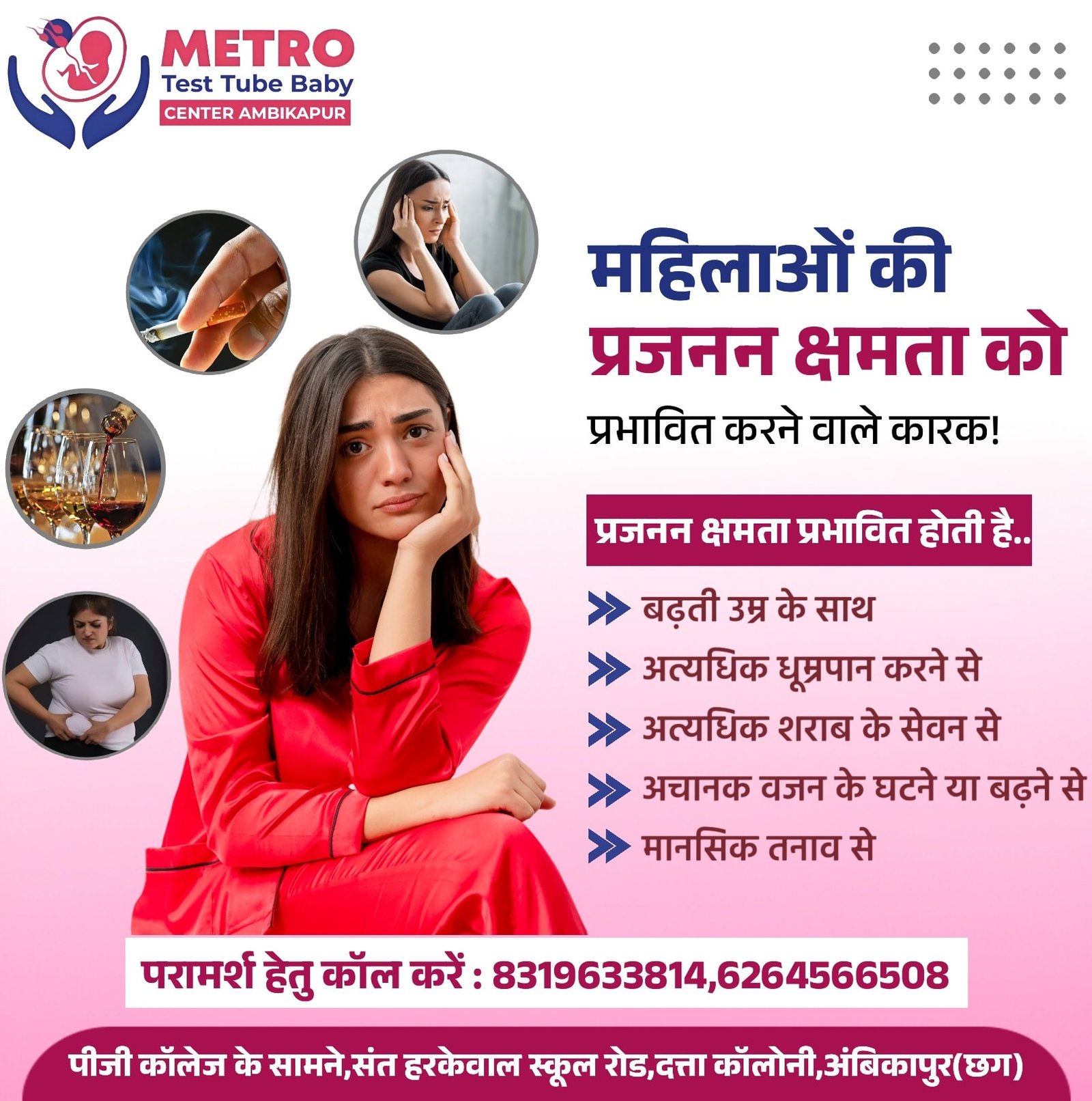 IVF Important Tips | Metro IVF Ambikapur