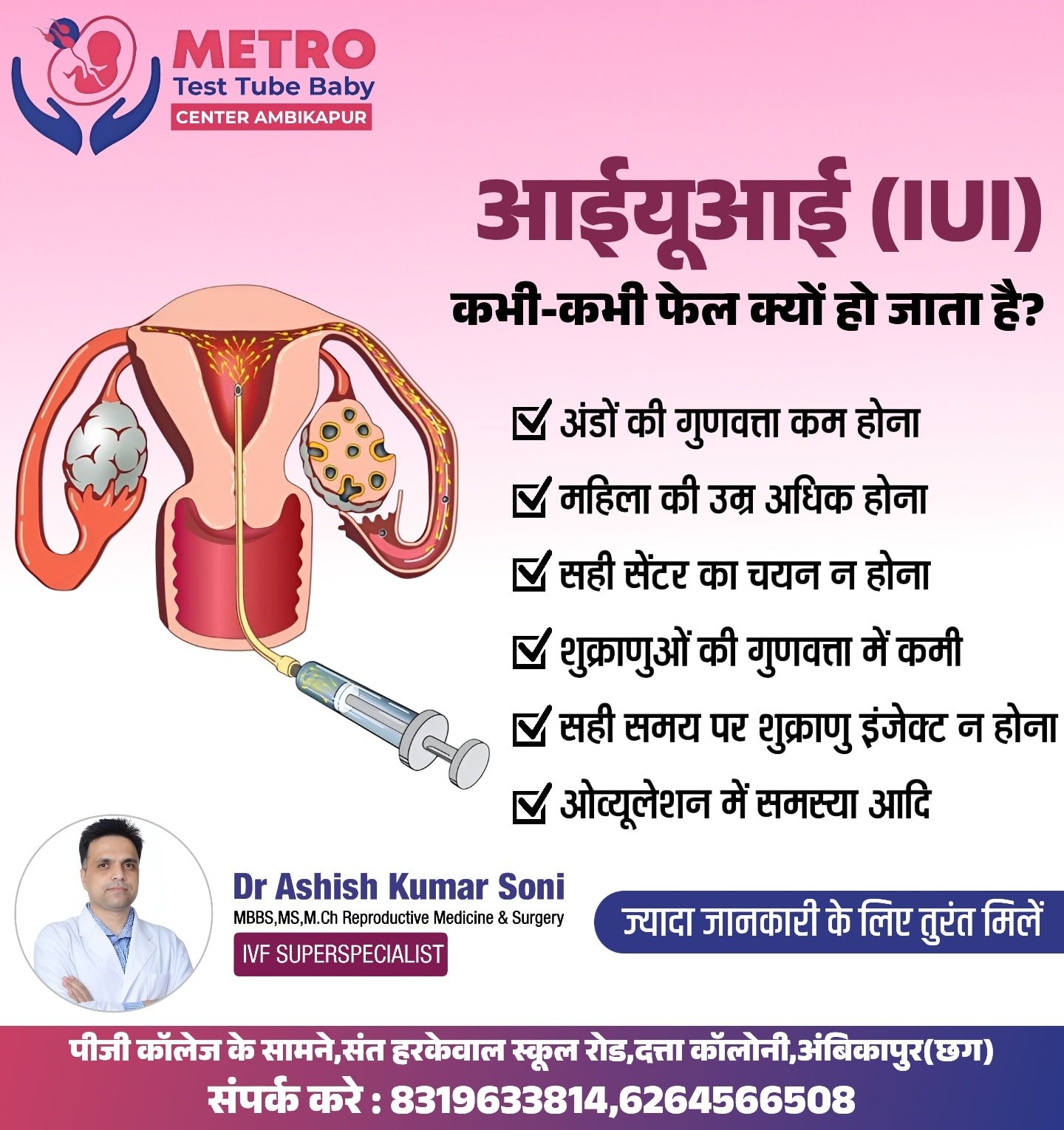 IVF Important Tips | Metro IVF Ambikapur
