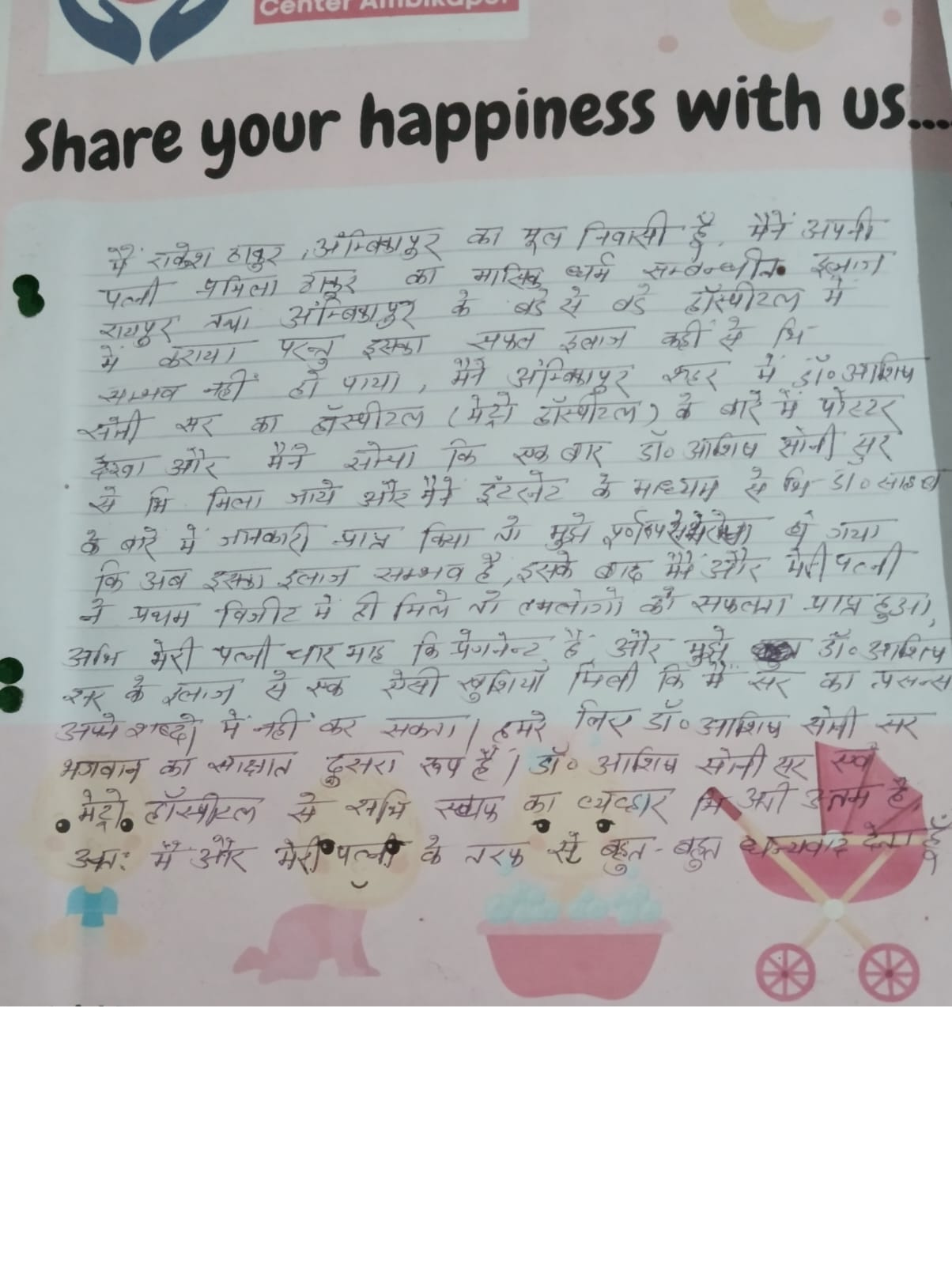 Testimonials by Our Parents